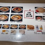 さっぽろ純連 札幌店 - 