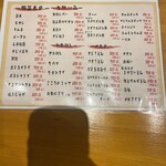 京ホルモン花 秘密基地 - 