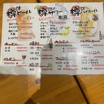 京ホルモン花 秘密基地 - 