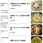 あさとん食堂 - 