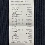 明月館 上本町本店 - 