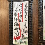 SPICY CURRY 魯珈 - 