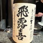 角打ち割烹 三才 - 