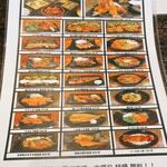 まるみ食堂 - 2025.12月  メニュー