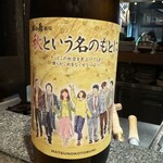 角打ち割烹 三才 - 