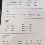 まるみ食堂 - 2025.12月  メニュー