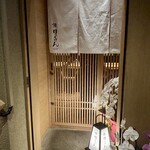 THE SUSHI りょうけん - 