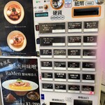 RaMen TOMO TOKYO - 