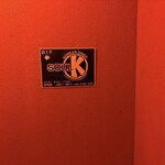 ソウル・ケー - 