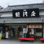 京阪宇治駅前 駿河屋 - 店頭の「アップルパイ」の文字に引き寄せられて・・・