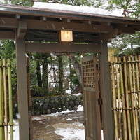 雀の庵 郡上 - 