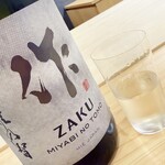 虎ノ門 鮨玄 - 日本酒（作）