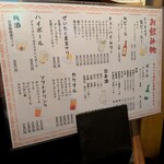 笹藤ろばた焼 - 