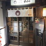 すき焼割烹 かとう - 