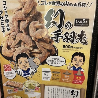 口コミ一覧 : 世界の山ちゃん 西武新宿店 （せかいのやまちゃん