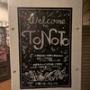 十勝うまいもんバル TONOTO - 