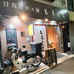 しろくま - 