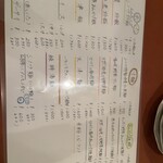 中国料理CHINOIS - 