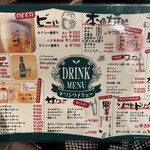 焼肉いたみ - メニュー