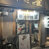 つけ麺 雀 - 