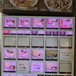 煮干鰮らーめん 圓 八王子本店 - 