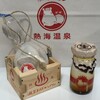 熱海プリン