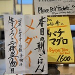 市場ごはん しげ - 