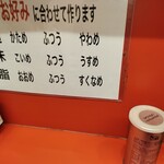 武蔵家 板橋店 - 