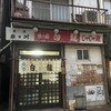 白龍 本店