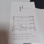 旬彩軒 みずの - 