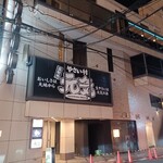 旬彩軒 みずの - 