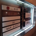 旬彩軒 みずの - 