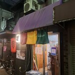 スカちゃん立飲み - 