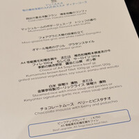 鉄板焼 「金葉亭」 ヒルトン福岡シーホーク - 