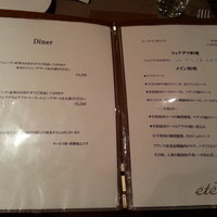 ete - 