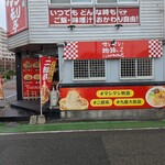 マシマシらーめん物語はここから始まるのだ。 九産大前店 - 