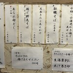 手打そば 越峠 - 