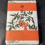 久栄堂菓子舗 - 『御赤飯』