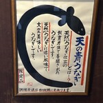 炭焼うな富士 - 