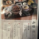 炭焼うな富士 - 