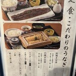 炭焼うな富士 - 