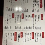 鳥刺し酒場 スタンドくーま君 - メニュー