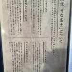 炭焼うな富士 - 