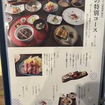 炭焼うな富士 - 