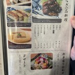 炭焼うな富士 - 