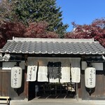 炭焼うな富士 白壁別邸 - 