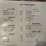 炭焼うな富士 - 