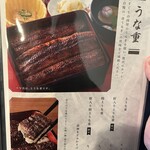 炭焼うな富士 - 