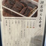 炭焼うな富士 - 