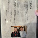 炭焼うな富士 - 